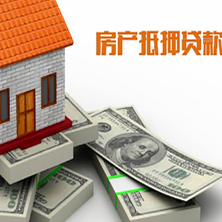 博山房产抵押贷款怎么办理？