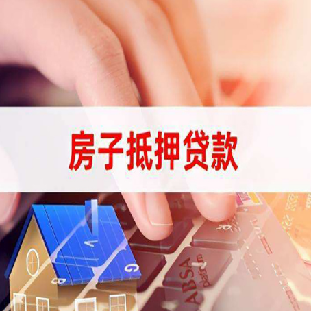博山贷款公司正规的有哪些新渝启服