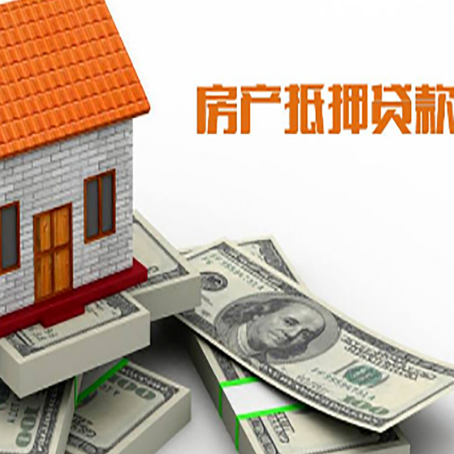 博山房屋抵押贷款公司服务费一般是多少?