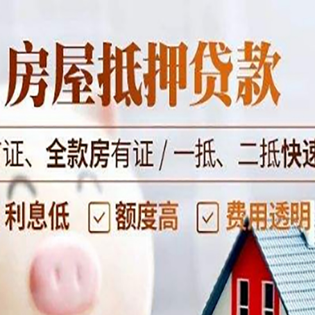 博山房产抵押贷款哪家银行好办?