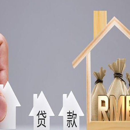 博山房产证抵押贷款征信全指南